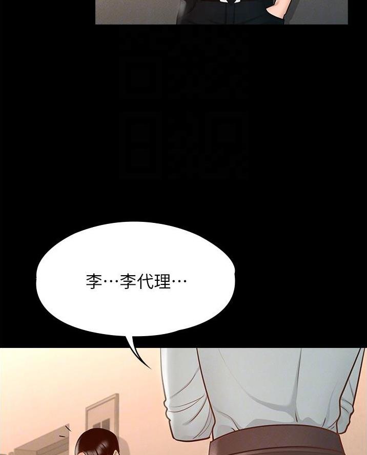 神级公务员漫画漫画,第20话3图