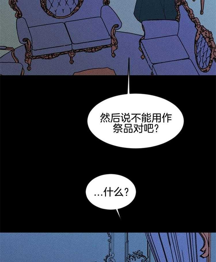 腹黑女的异想世界漫画漫画,第118话 冲突1图