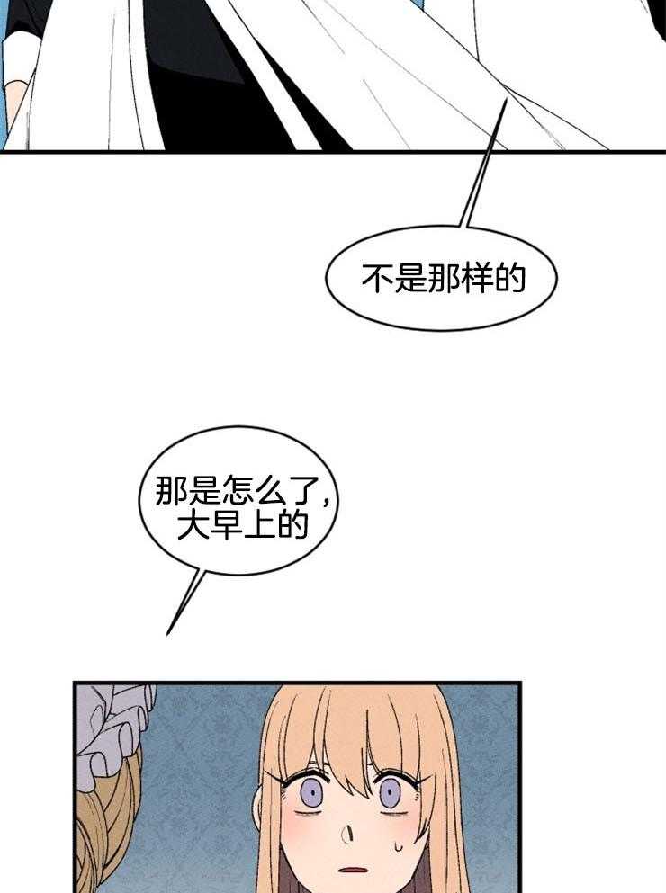 腹黑女的异想世界漫画漫画,第48话 看见了你的尸体3图