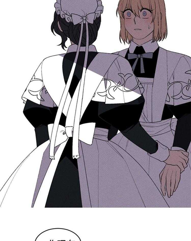 腹黑女的异想世界漫画漫画,第116话 最后一个祭品1图