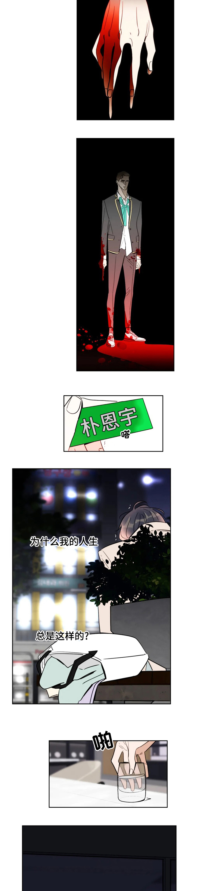 蝴蝶之梦漫画全集漫画,第67章：到此为止吧1图