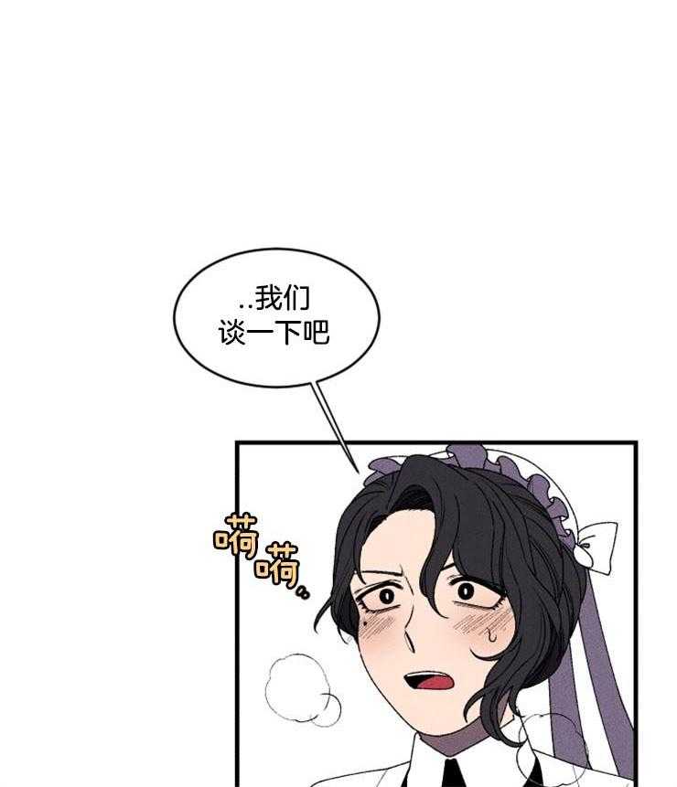腹黑女的异想世界漫画漫画,第33话 一切都没有结束4图