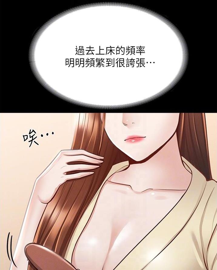 神级公务员漫画漫画,第16话2图