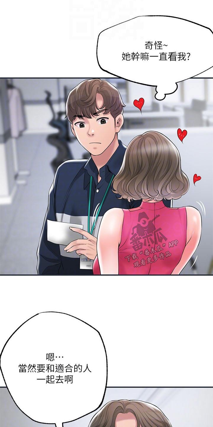 福冈的女人们第16漫画,第60章：跟谁一起4图