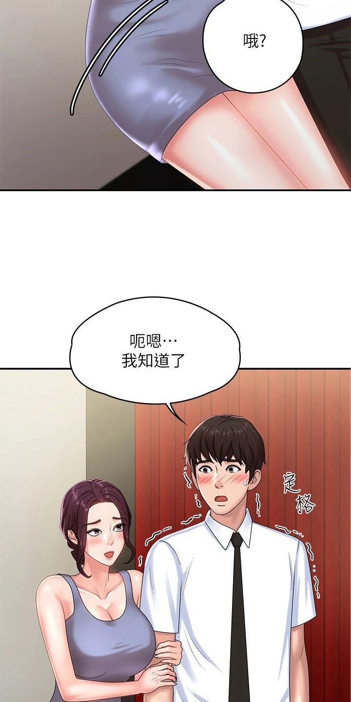 青春男生女生图片漫画,第23章：尴尬4图