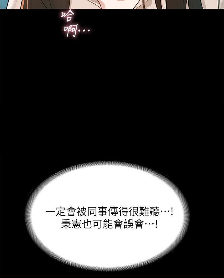 神级公务员漫画漫画,第23话5图