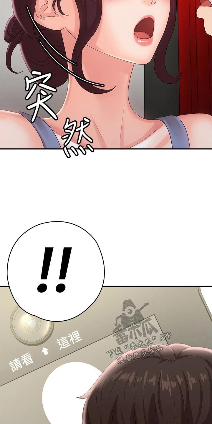 青春男生女生图片漫画,第23章：尴尬2图