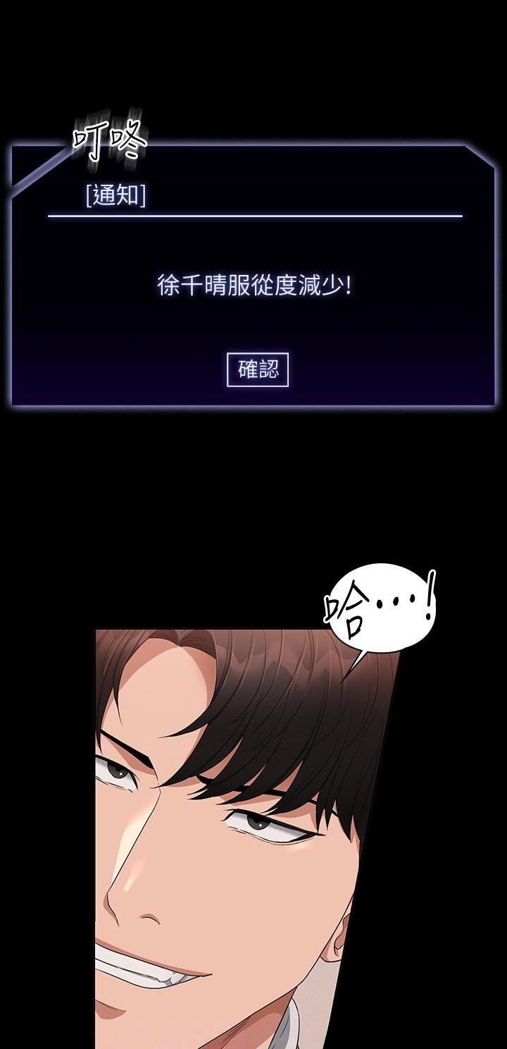 神级公务员漫画漫画,第94话3图