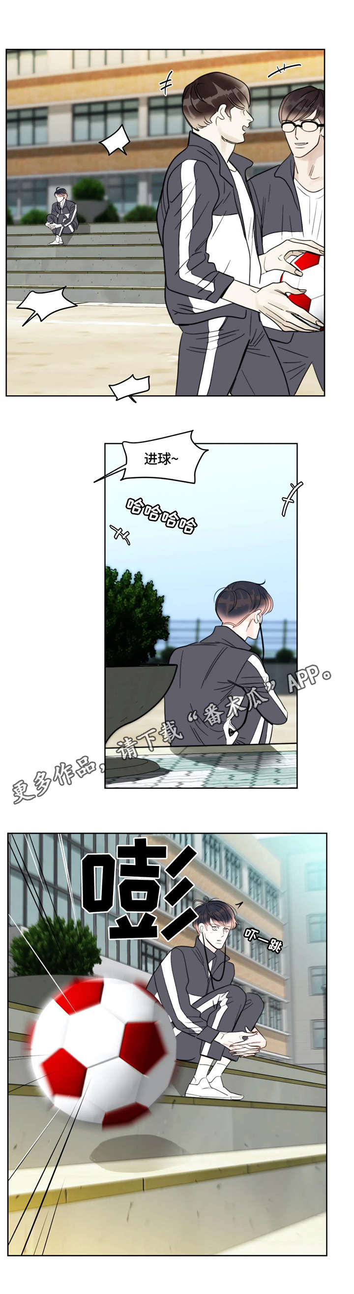 蝴蝶之梦漫画免费下拉式漫画,第29章：护着3图