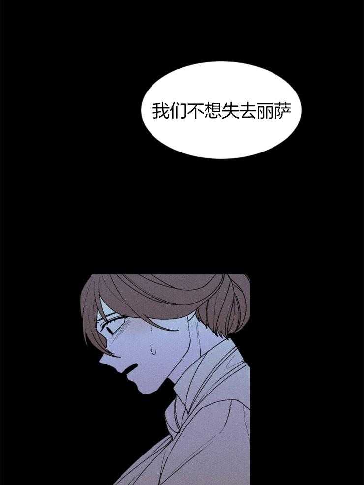 人生过渡点漫画漫画,第38章：解救7图
