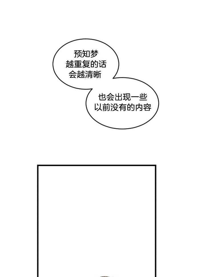 腹黑女的异想世界漫画漫画,第26话 隐瞒计划3图