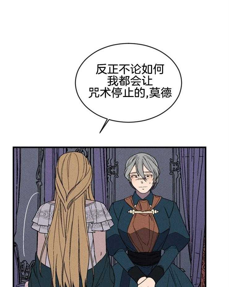 腹黑女的异想世界漫画漫画,第138话 是拯救的开始吗5图