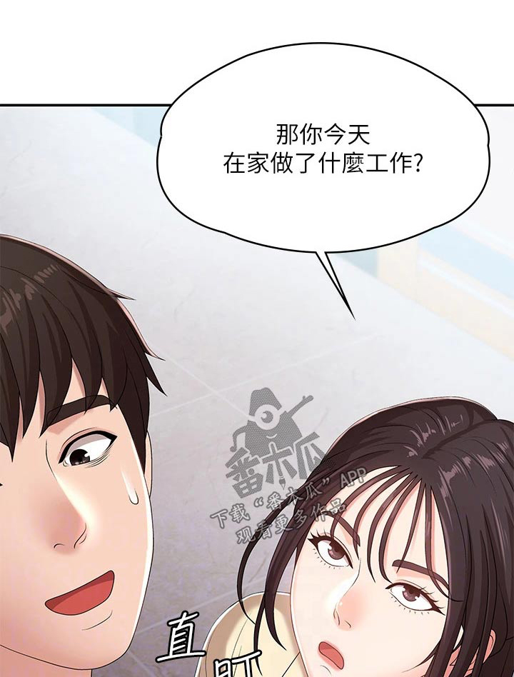 豪礼漫画漫画,第44章：那个家伙6图