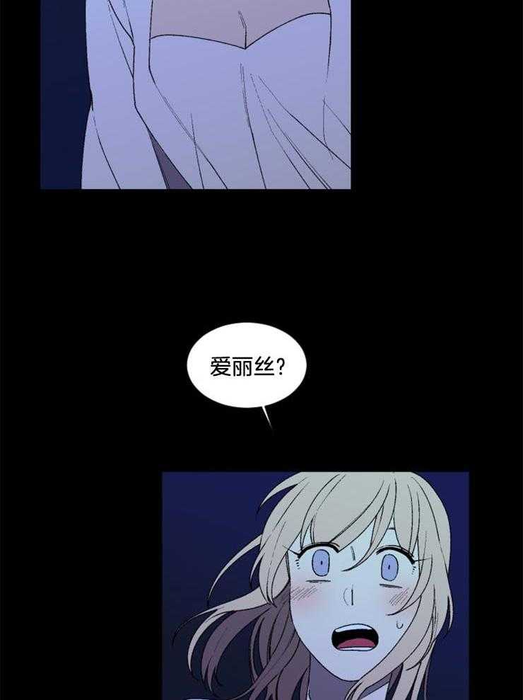 腹黑女的异想世界漫画漫画,第37话 没时间了1图