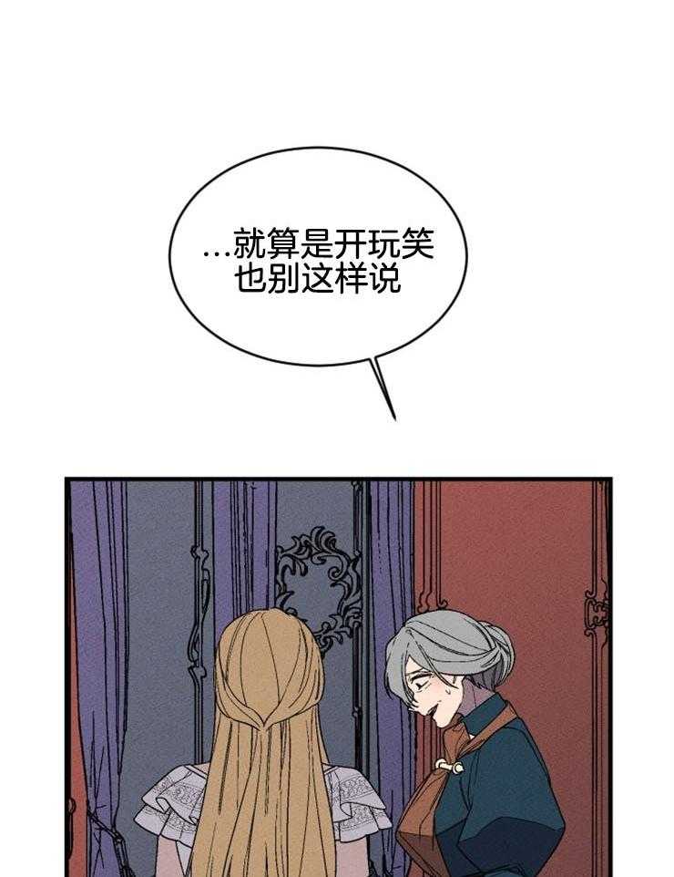 腹黑女的异想世界漫画漫画,第137话 赎罪4图