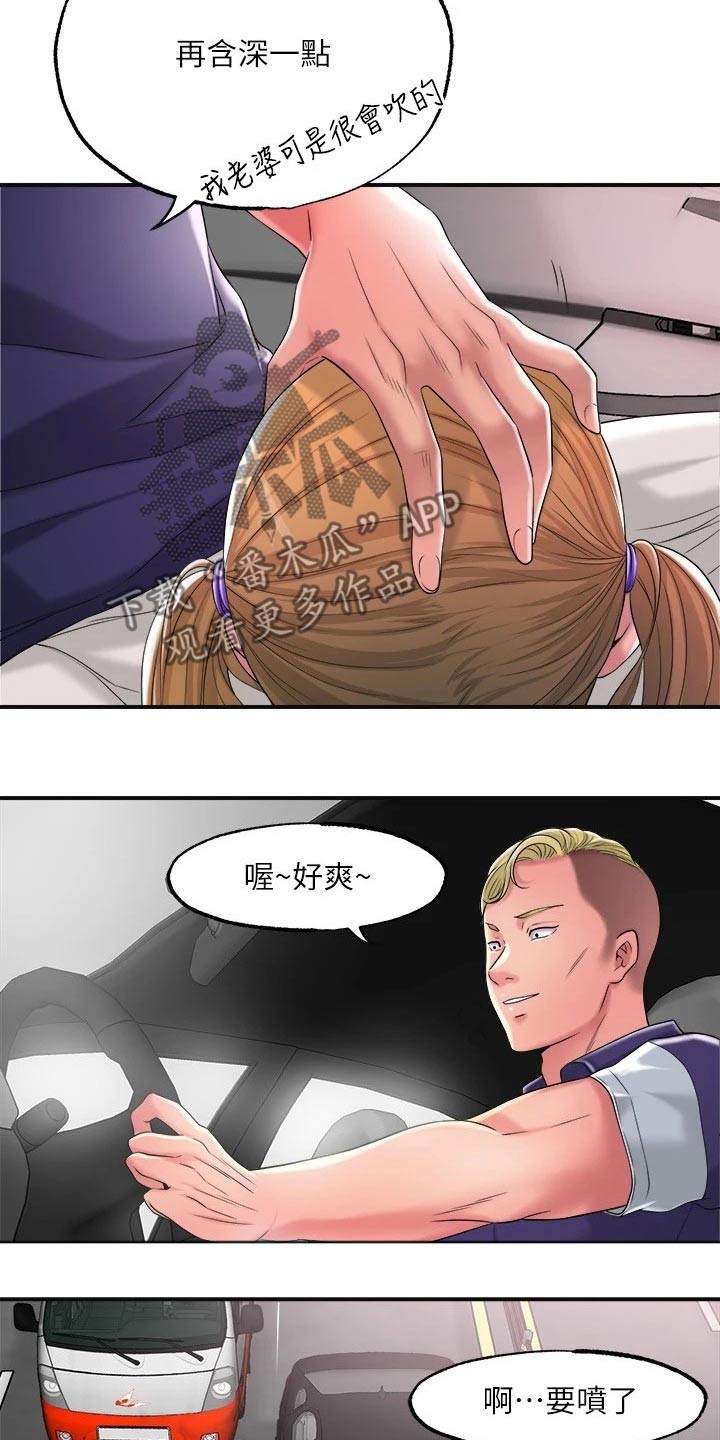 福冈的女人们(完结)漫画漫画,第28章：我回来了3图