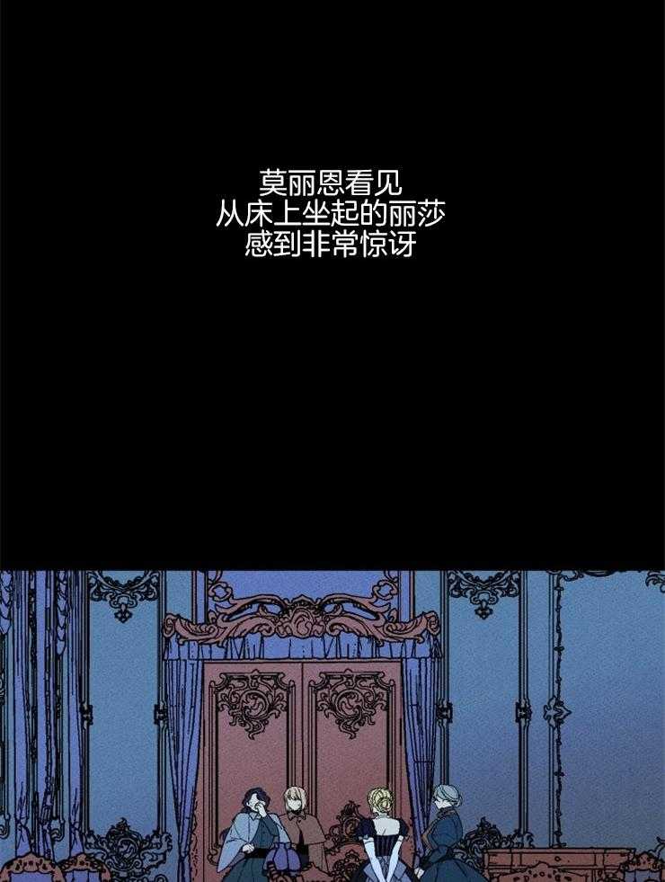 腹黑女的异想世界漫画漫画,第149话 遵守约定2图