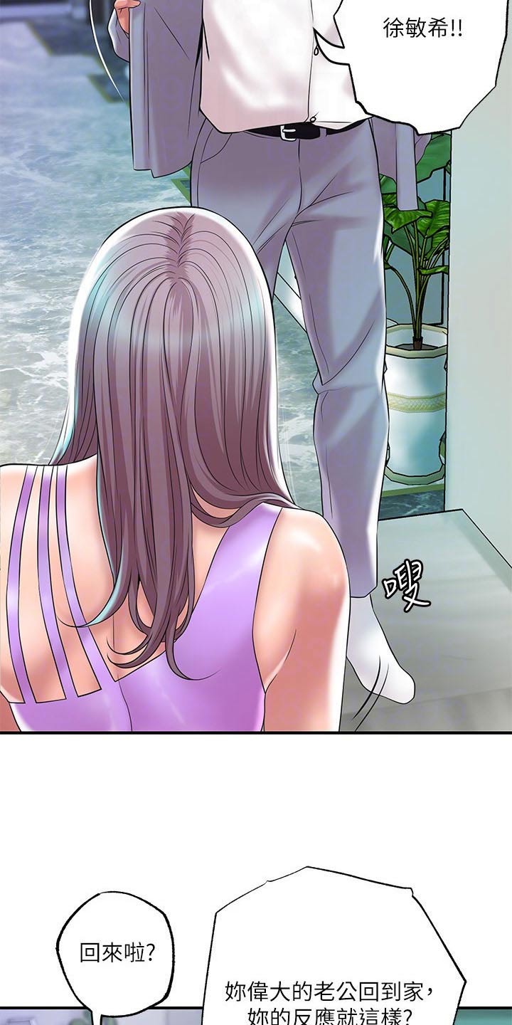 福冈的女人们(完结)漫画漫画,第58章：擒拿5图