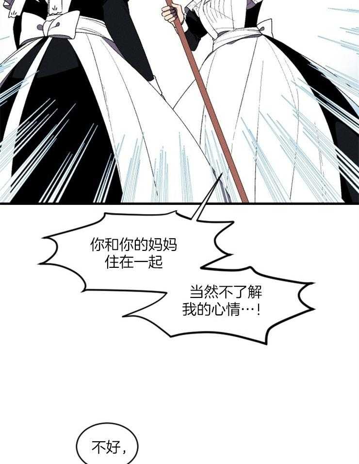 腹黑女的异想世界漫画漫画,第7话 主人的回府1图