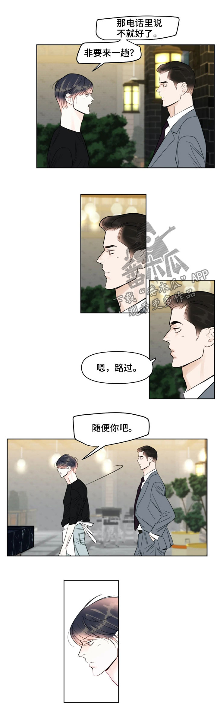 蝴蝶之梦漫画全集在线阅读漫画,第34章：嘲笑2图
