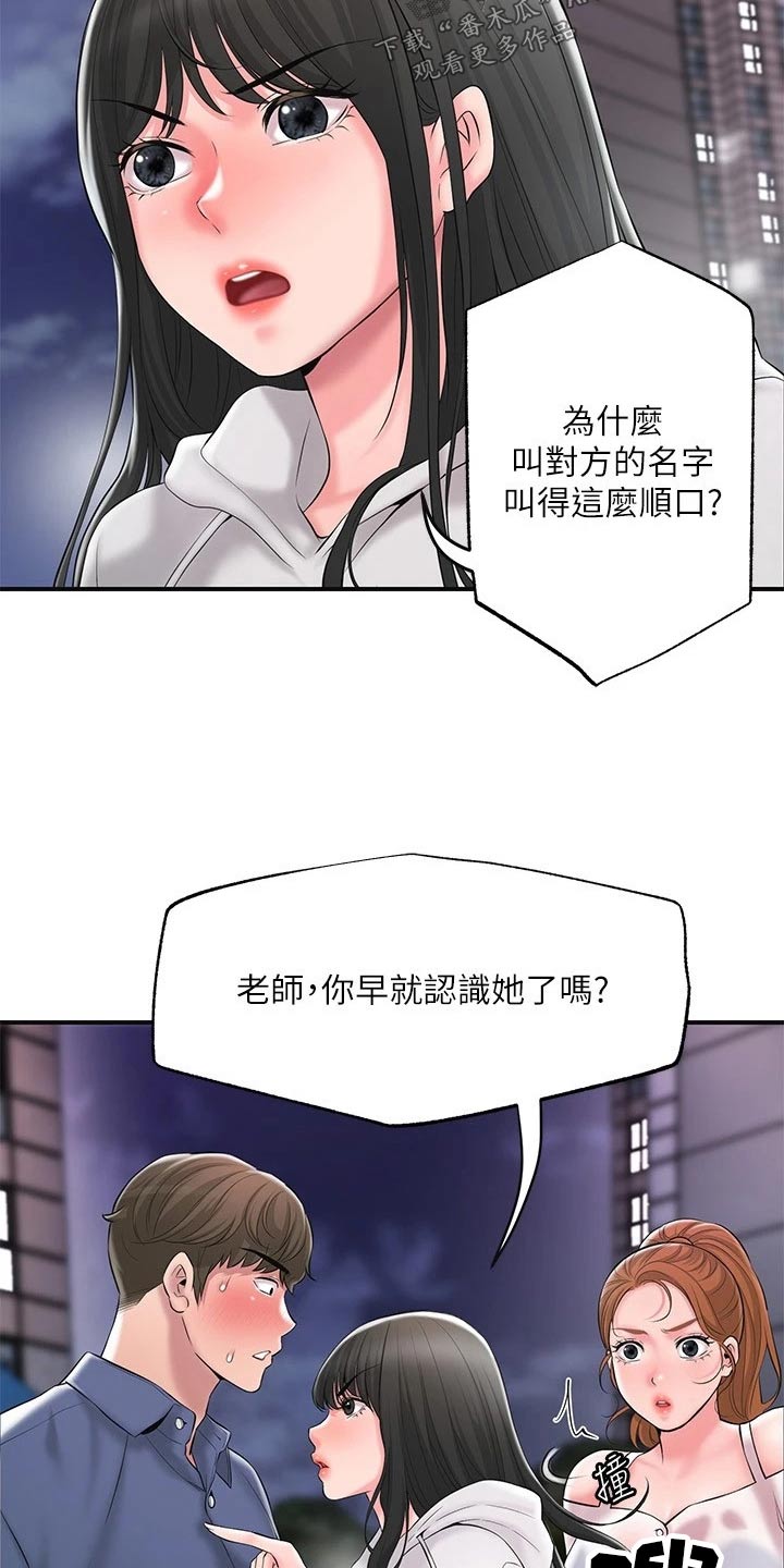 福冈的女人们(完结)漫画漫画,第50章：偷袭2图