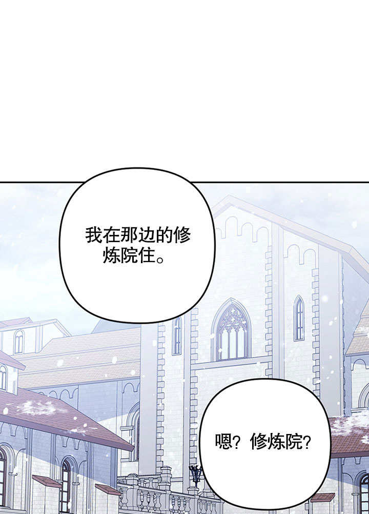 SEED The Beginning漫画漫画,第34话1图