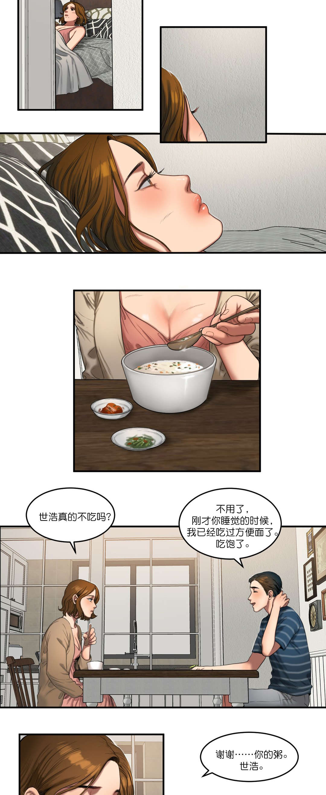 神的礼物全集完整版无解说漫画,第84章：警觉2图