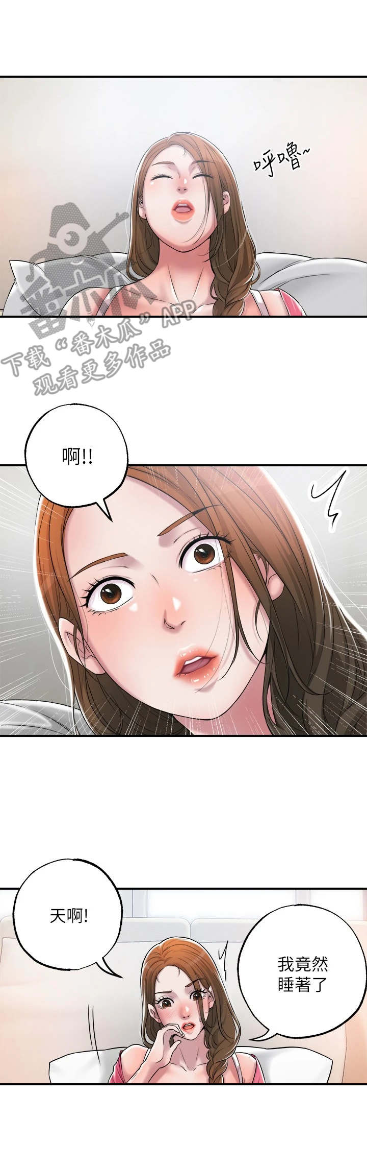 福冈的女人们(完结)漫画漫画,第5章：有些羡慕2图