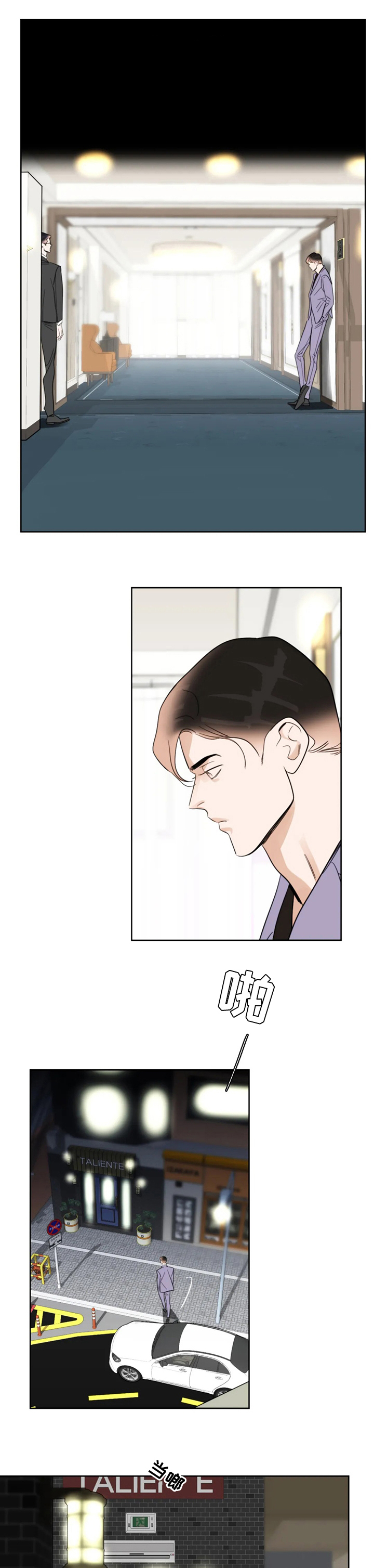 蝴蝶之梦漫画免费观看滑动式漫画,第58章：消失5图