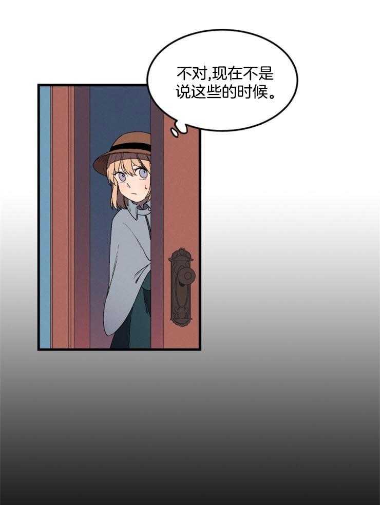 腹黑女的异想世界漫画漫画,第3话 奇怪的面试5图