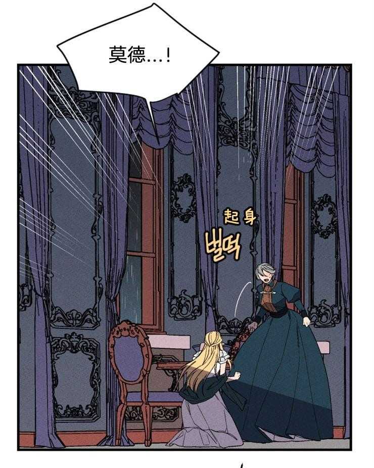 腹黑女的异想世界漫画漫画,第138话 是拯救的开始吗2图