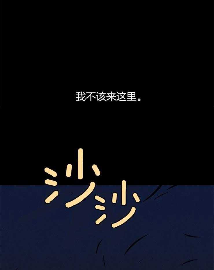 腹黑女的异想世界漫画漫画,第1话 迷失征途1图