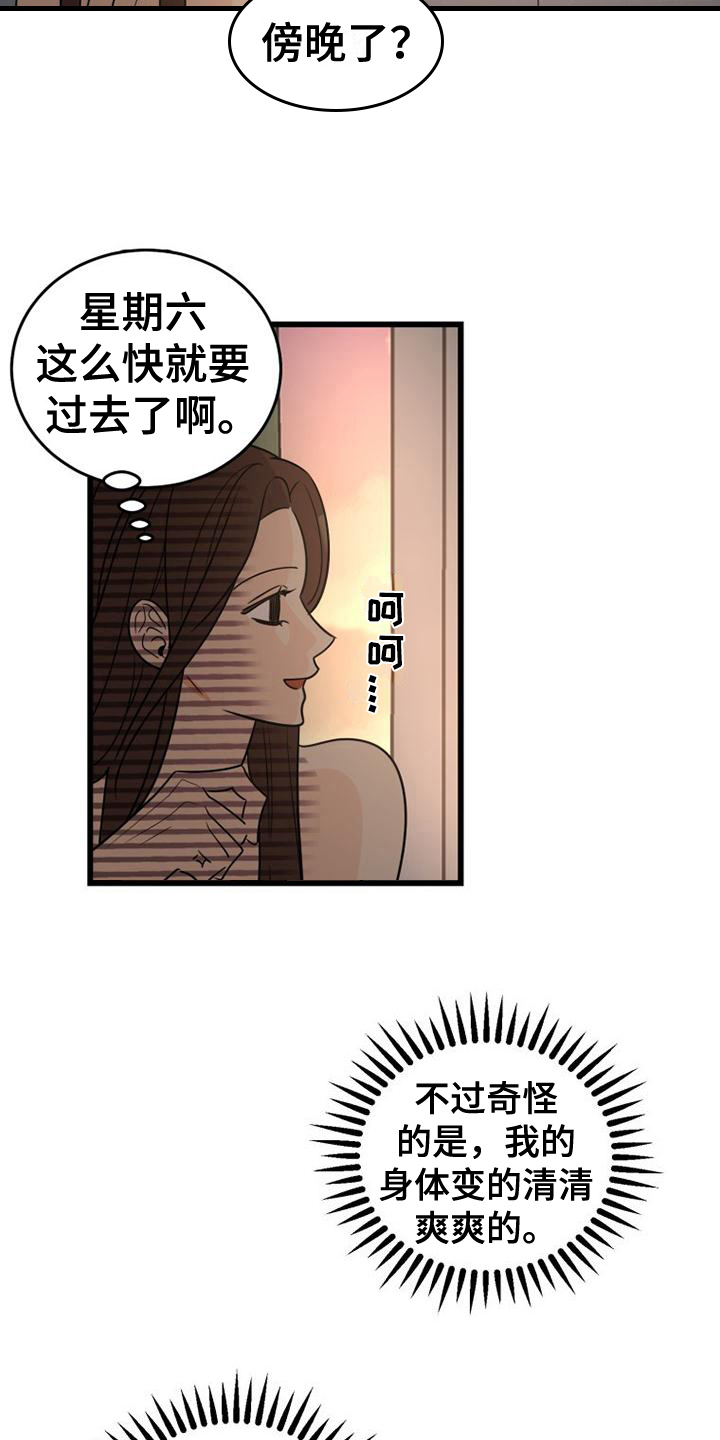 终结暧昧漫画漫画,第71章：番外：零食8图