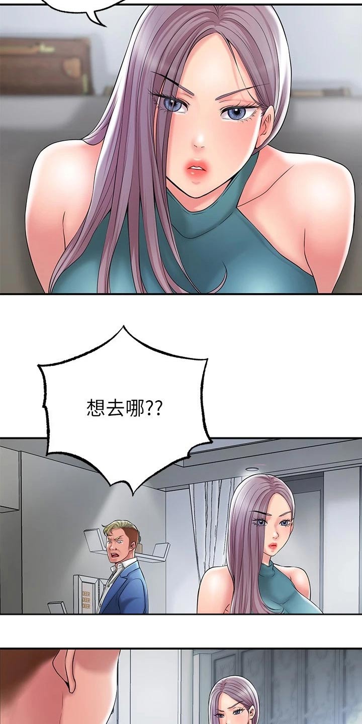 福冈人怎么样漫画,第39章：怎么解释3图
