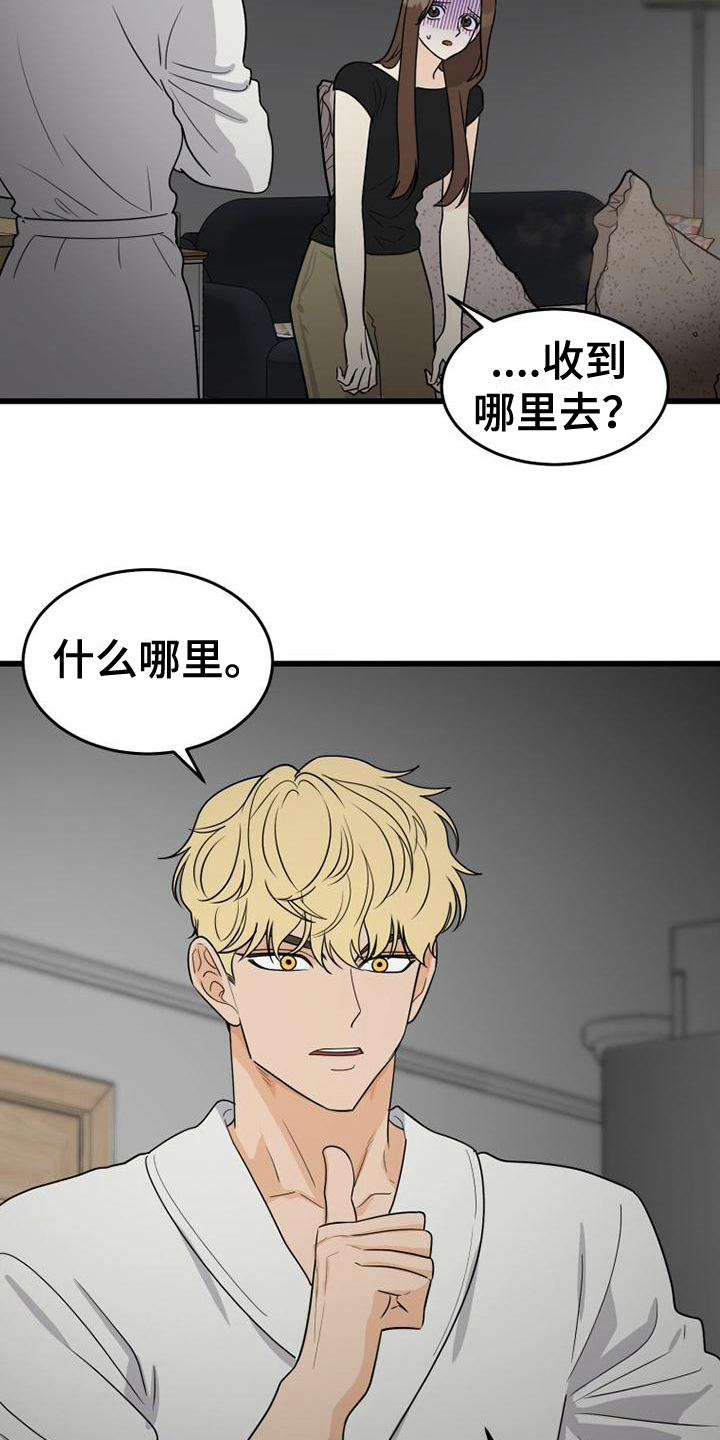 终结暧昧漫画漫画,第55章：番外：害怕8图