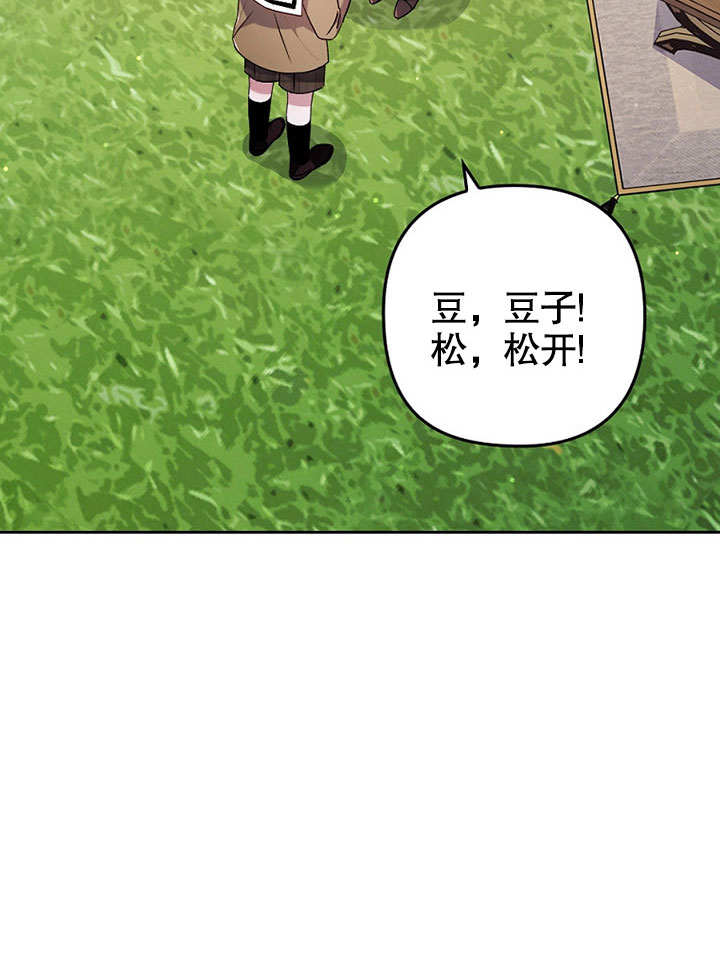 SEED The Beginning漫画漫画,第26话2图