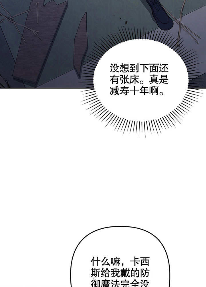 SEED The Beginning漫画漫画,第37话5图