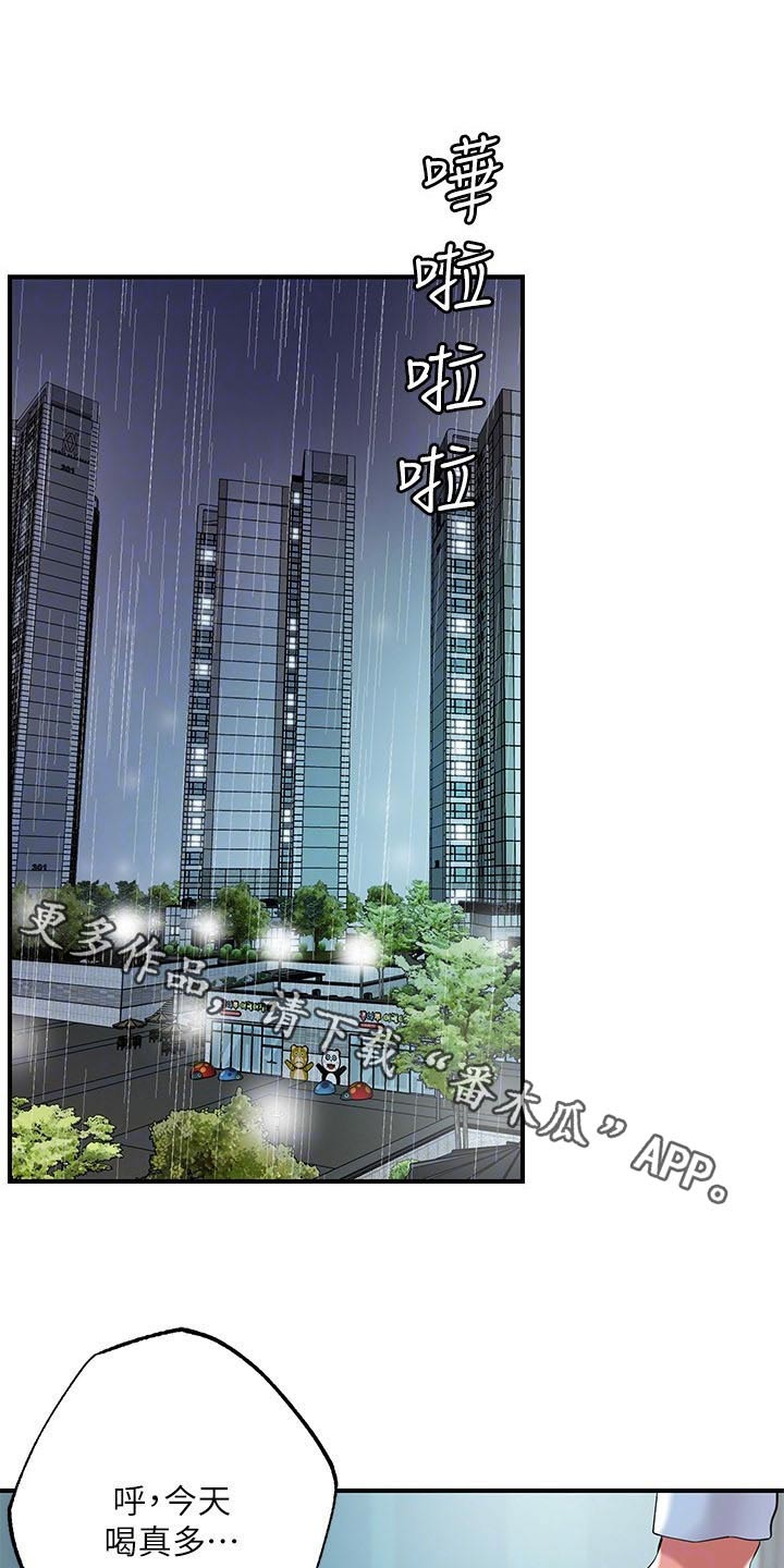 福冈的女人们(完结)漫画漫画,第58章：擒拿1图
