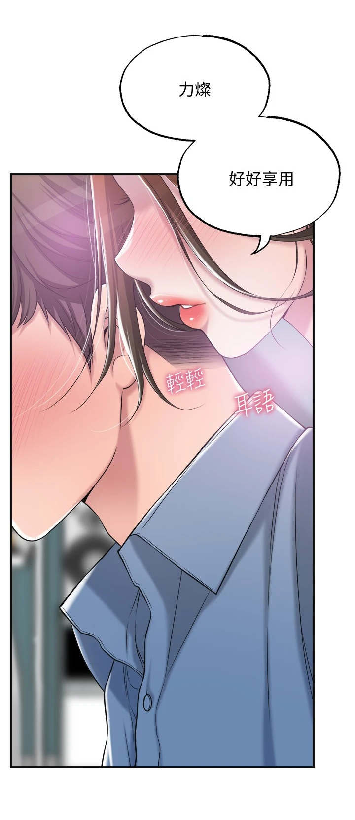 福冈照片漫画,第17章：请求1图