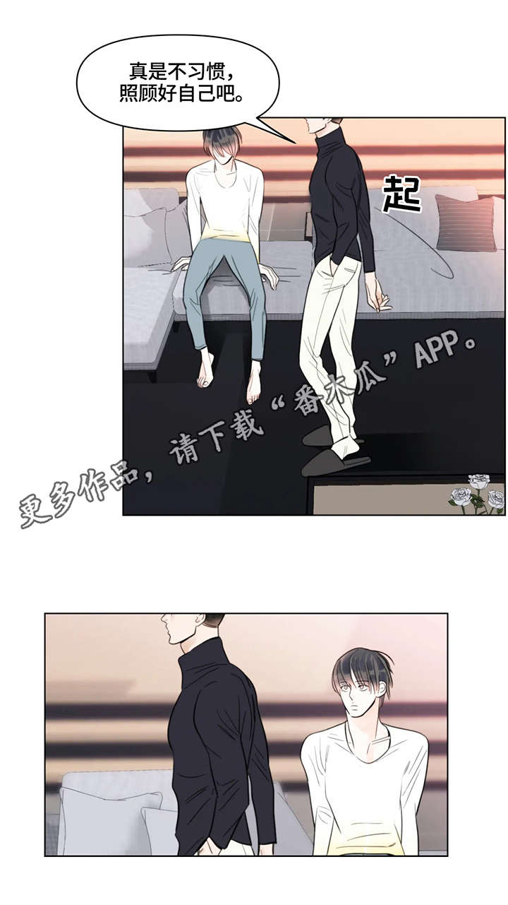 蝴蝶之梦漫画漫画,第19章：两清2图