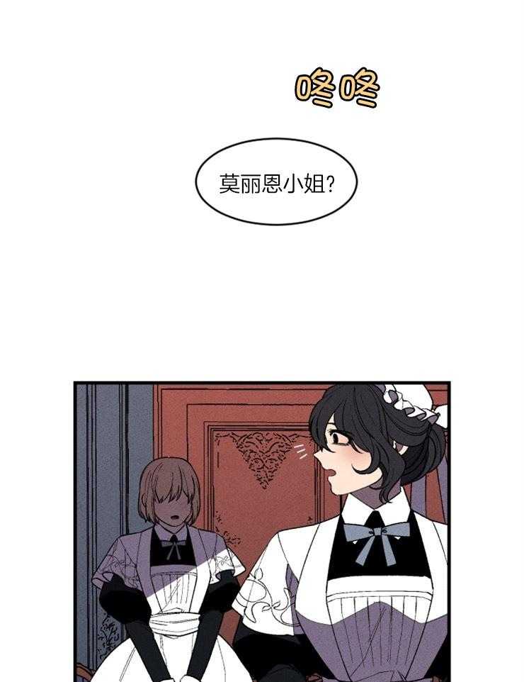 腹黑女漫画漫画,第87话 意识5图