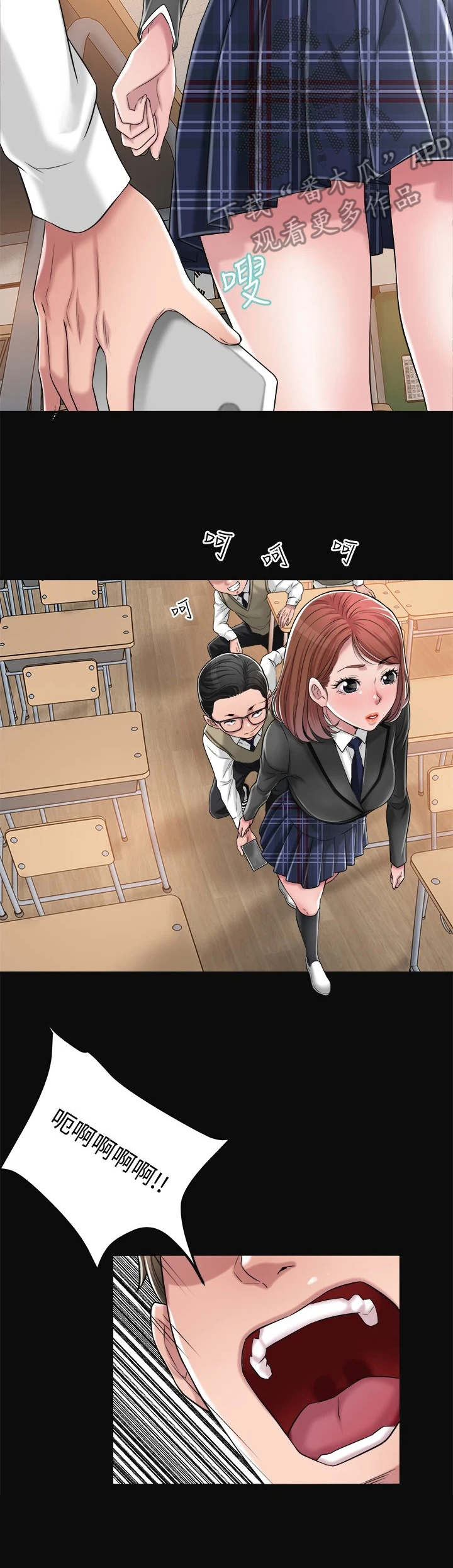 福冈的女人们(完结)漫画漫画,第16章：恢复活力1图