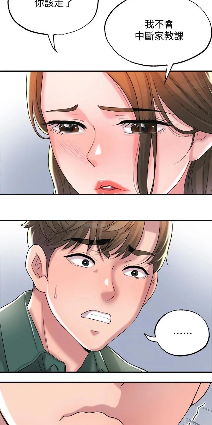 福冈的女人们 百度网盘漫画,第27章：服务1图