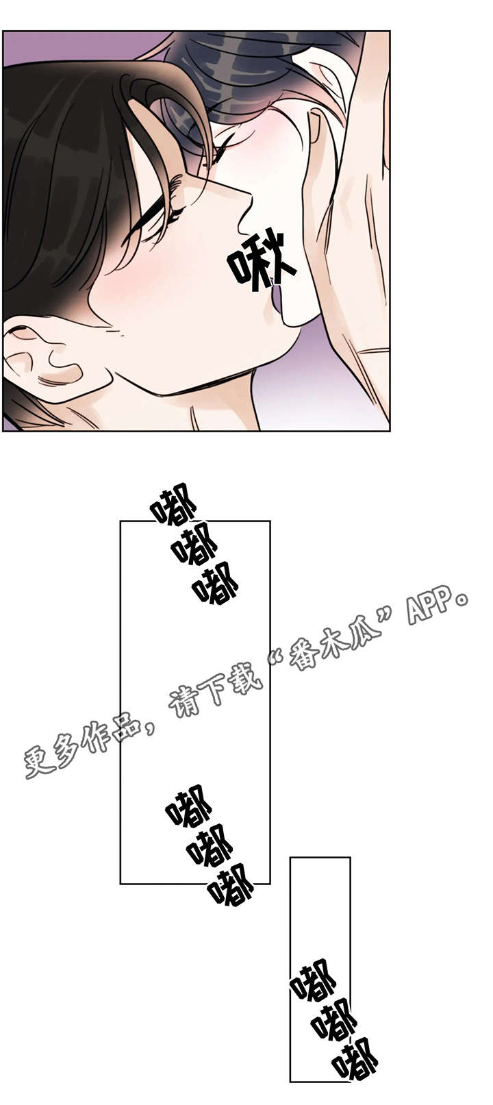 蝴蝶之梦漫画免费下拉式漫画,第22章：紧张3图