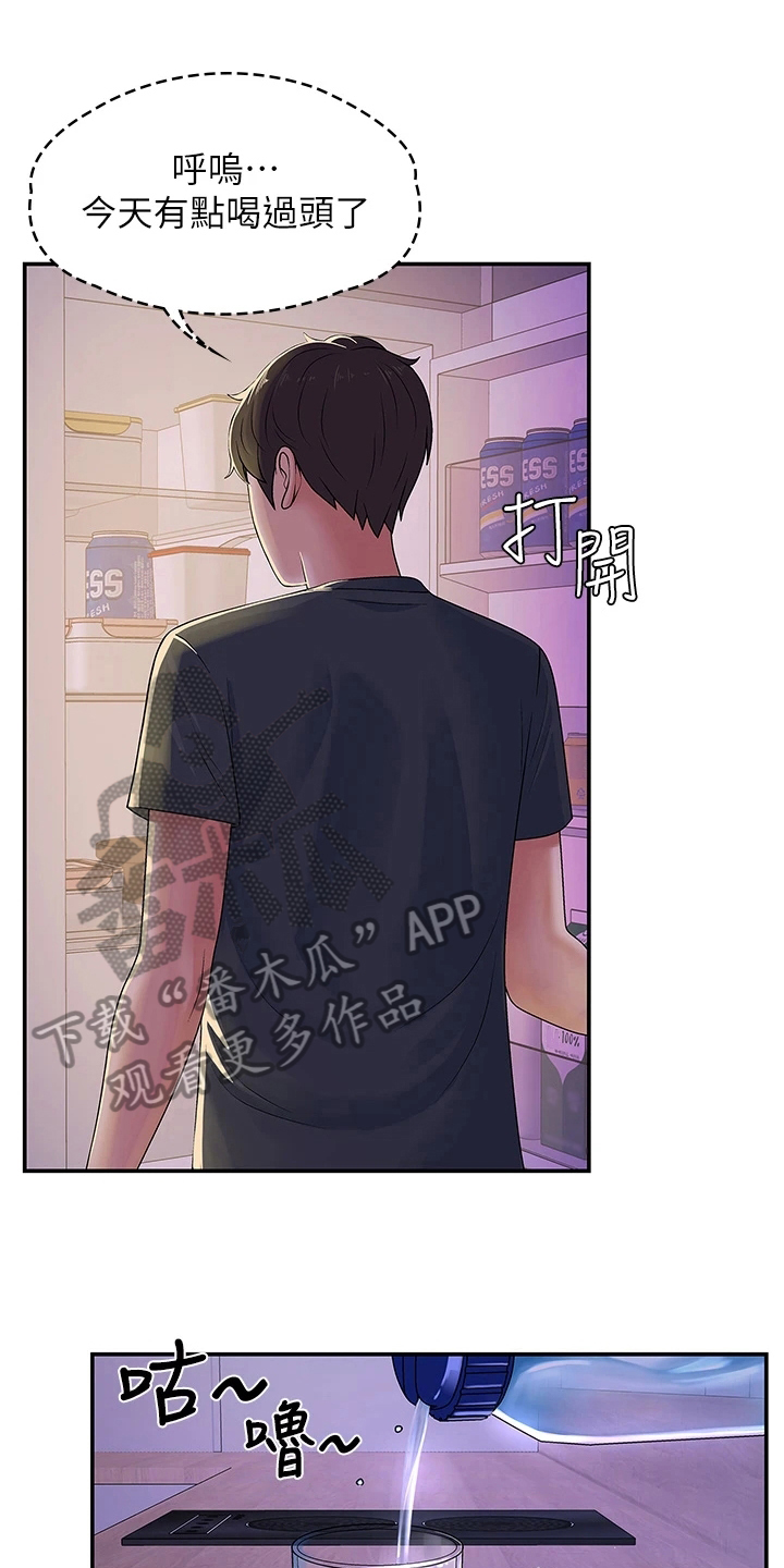青春男女(完结)漫画漫画,第9章：帮忙5图