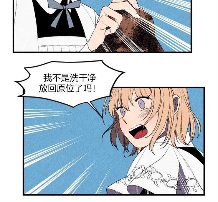 腹黑女的异想世界漫画漫画,第6话 快离开这里1图