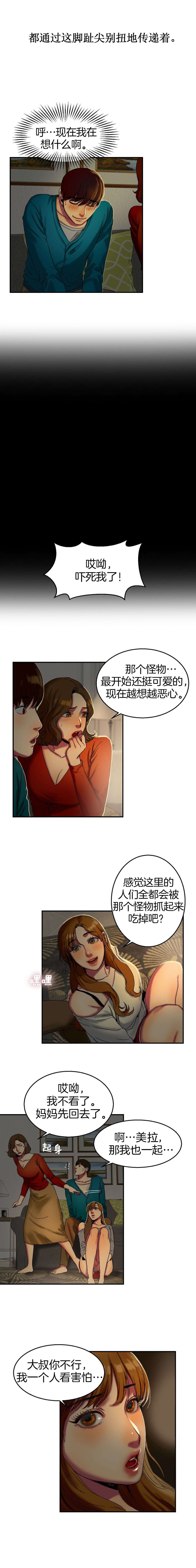 神的礼物(完结)漫画漫画,第19章：手机3图