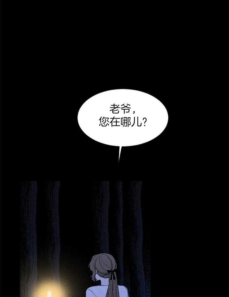 腹黑女的异想世界漫画漫画,第94话 又一次意外4图