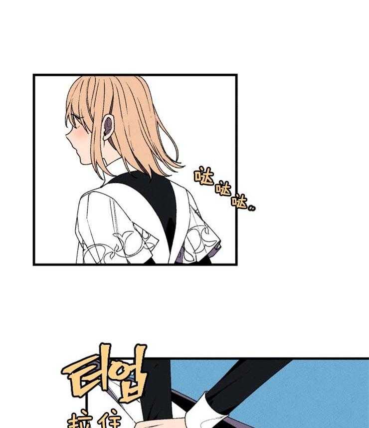 腹黑女的异想世界漫画漫画,第33话 一切都没有结束1图