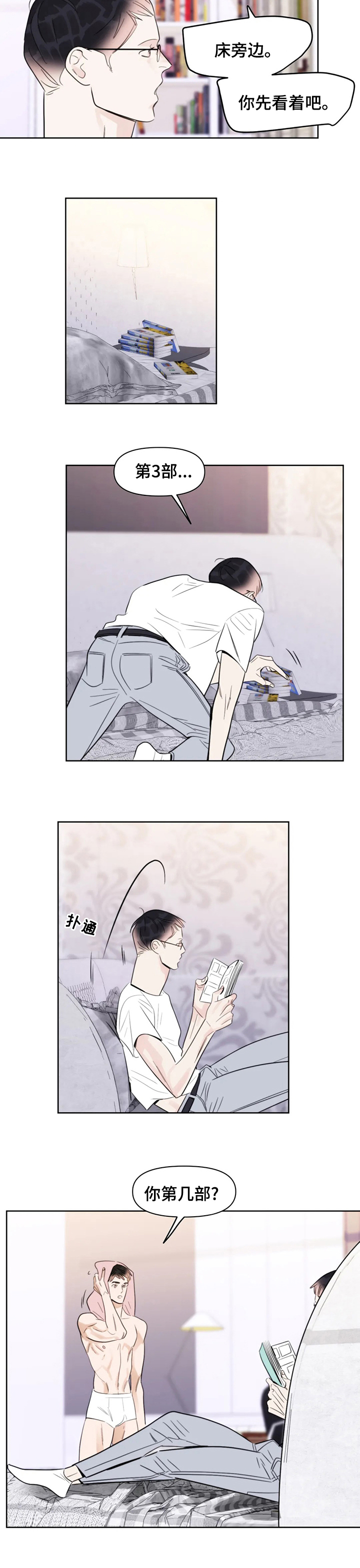 蝴蝶之梦漫画免费下拉漫画,第61章：吃了再走1图